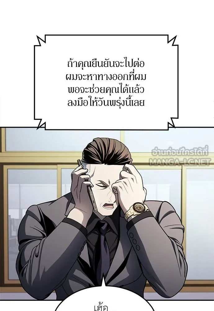 สนามเด็กล่า ตอนที่ 60 รูปที่ 51