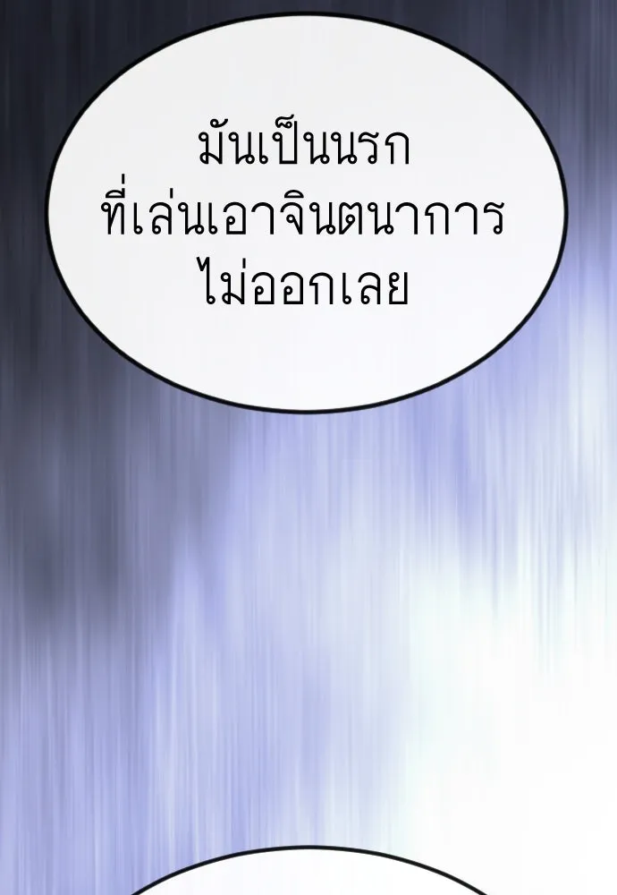 ยุคแห่งยอดมนุษย์ ตอนที่ 65 รูปที่ 134