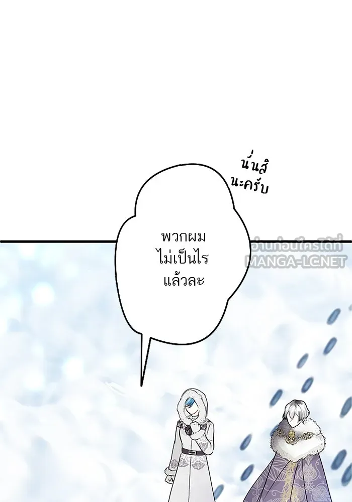 คุณหนูย้อนเวลามาเป็นอัศวิน ตอนที่ 74 รูปที่ 57