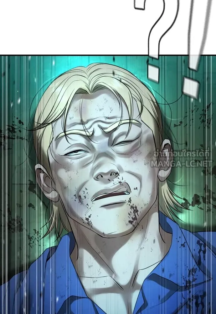 คูเซรา ตอนที่ 29 รูปที่ 14