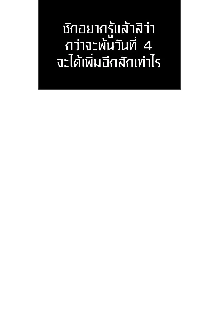 เอาชีวิตรอดในเกมฉบับคนเถื่อน ตอนที่ 11 รูปที่ 10