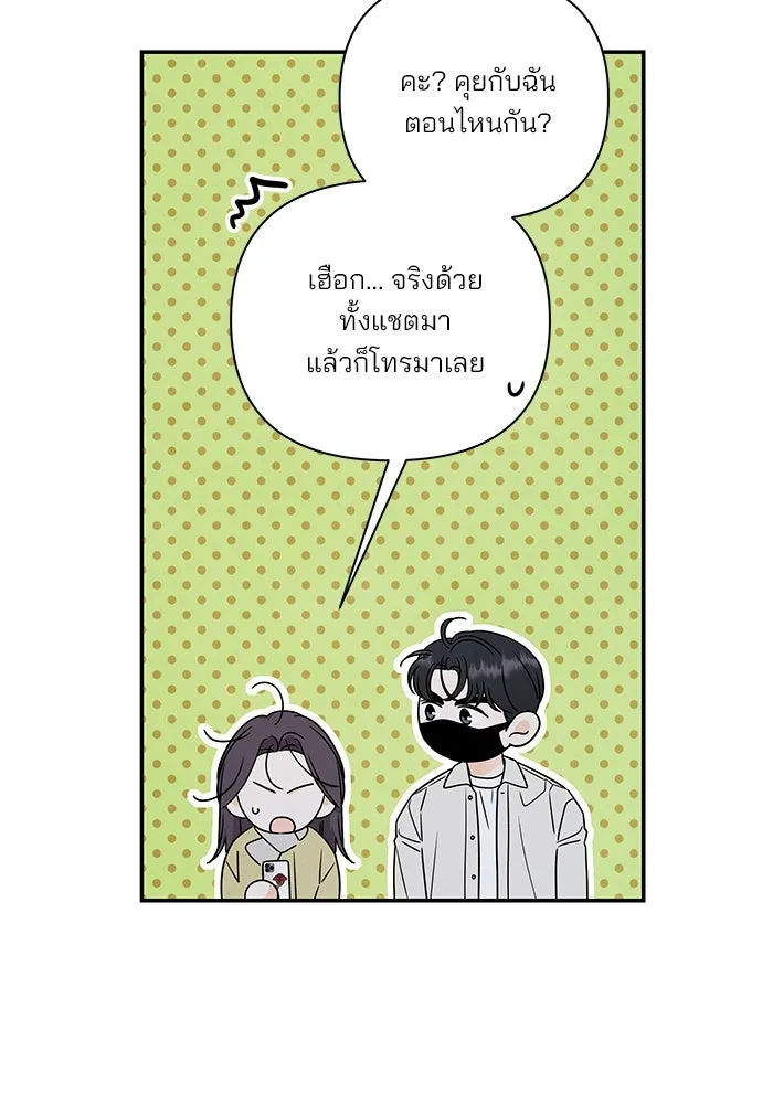 ปุลโซราได้เวลาดัง ตอนที่ 28 รูปที่ 78