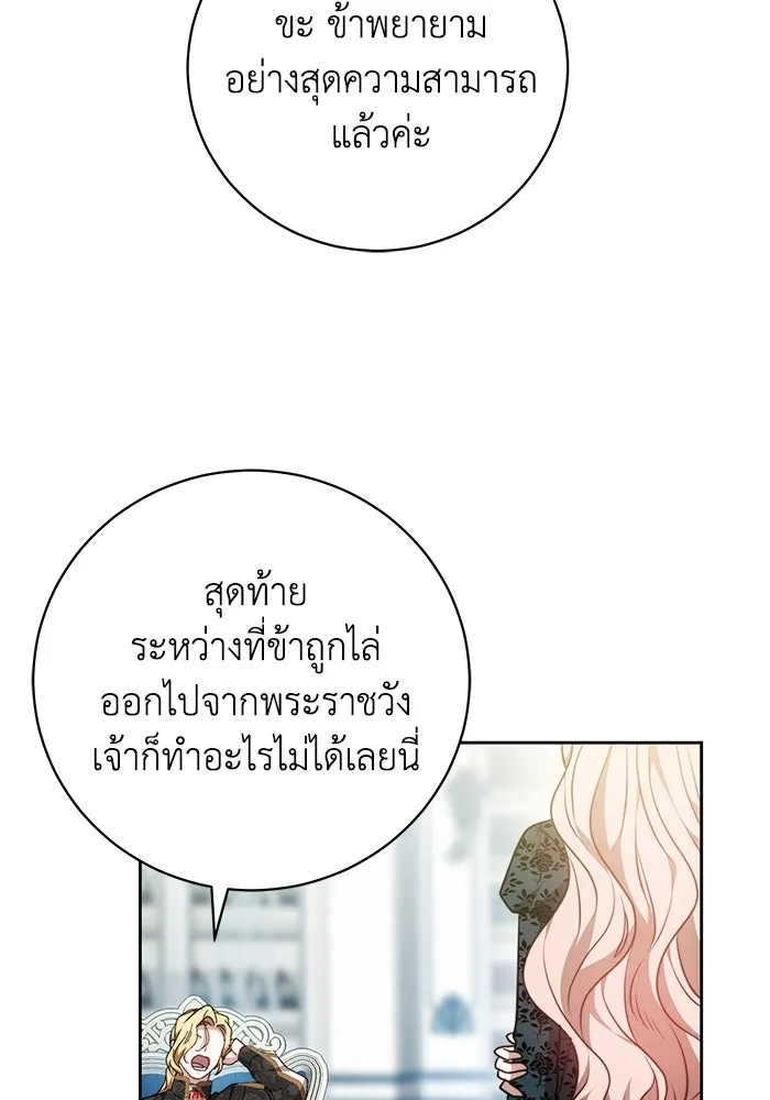 ย้อนเวลาพลิกชะตาทายาท ตอนที่ 61 รูปที่ 25