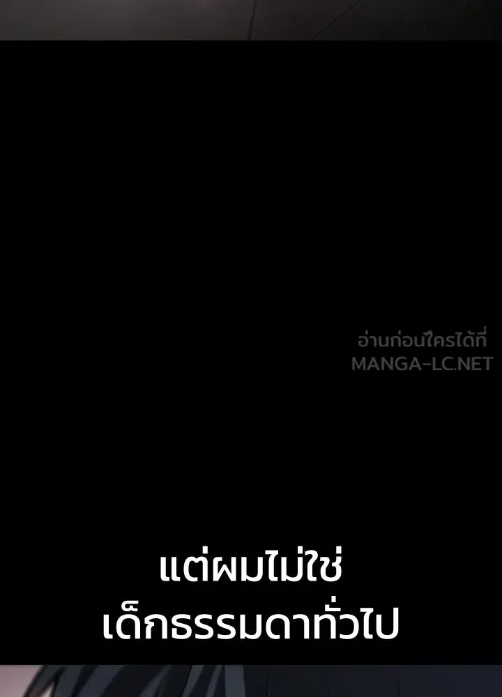 กฎเหล็กบ้านสายลับ ตอนที่ 15 รูปที่ 36