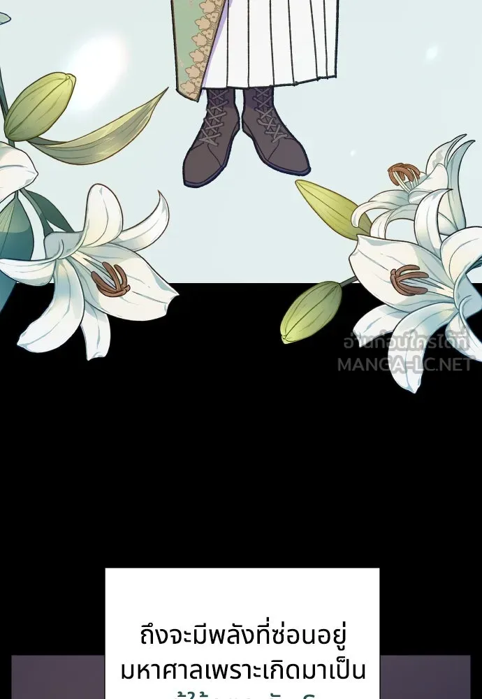 นักเล่นแร่แปรธาตุสายเปย์ ตอนที่ 5 รูปที่ 3