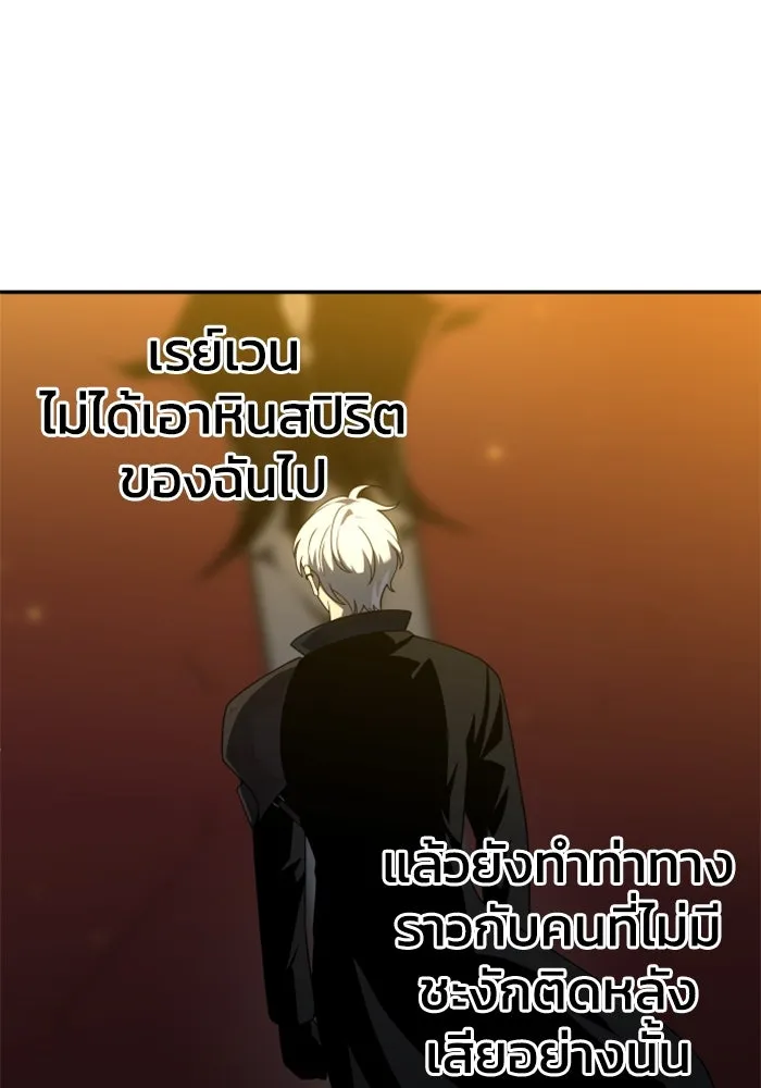 อดีตบอสหอคอย ตอนที่ 26 รูปที่ 50