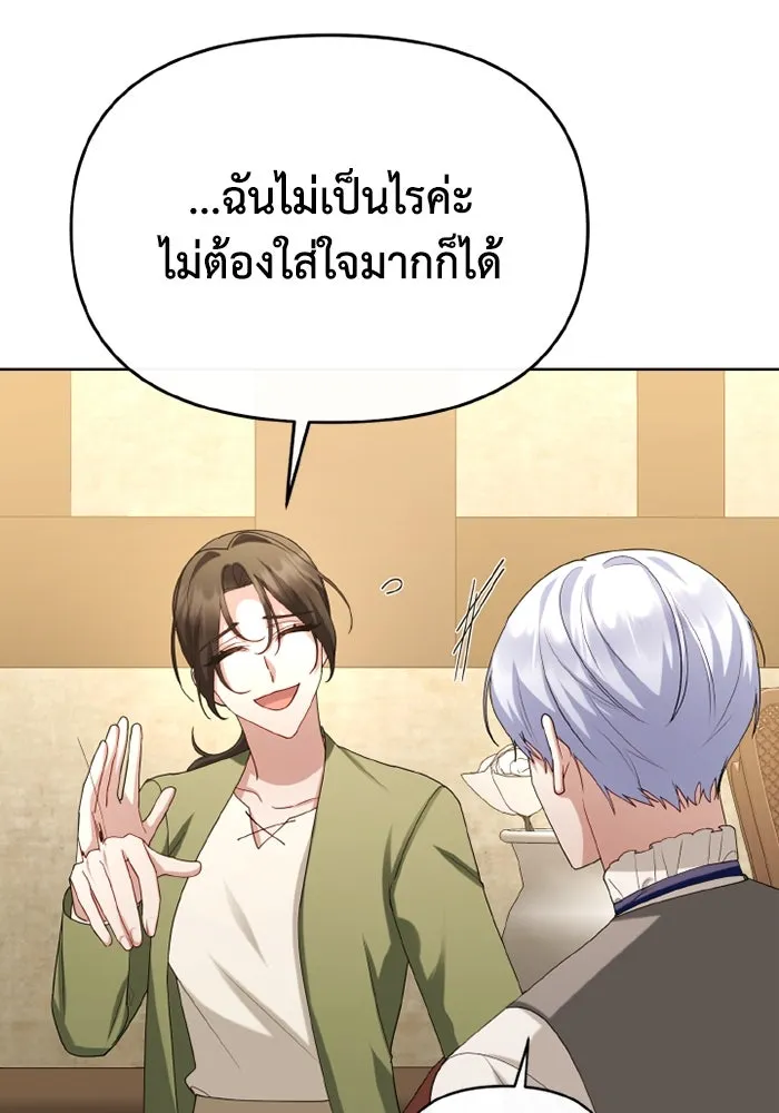 อยู่ดี ๆ ก็มีนางเอกนิยายเป็นเพื่อนบ้าน ตอนที่ 68 รูปที่ 79