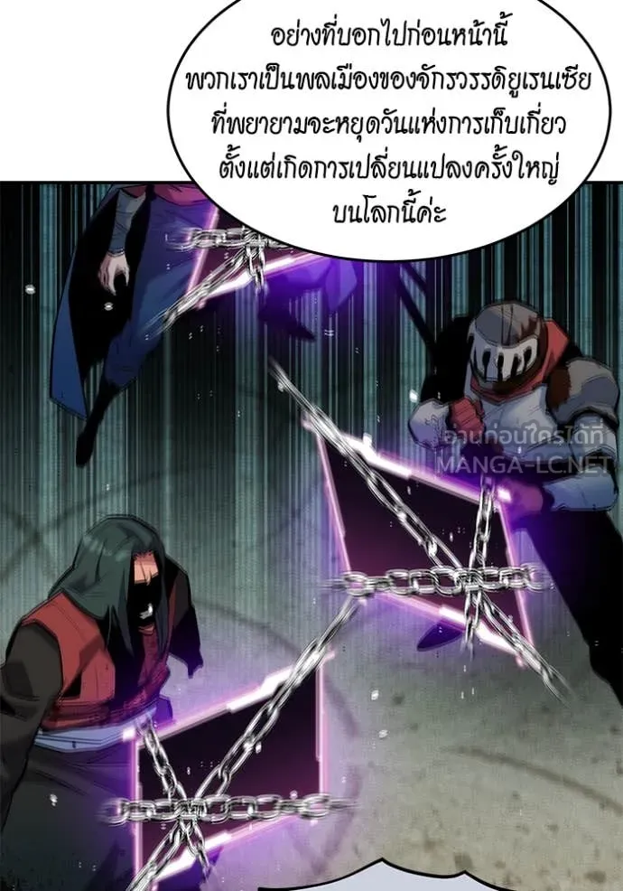 แยกร่าง ล่าอัตโนมัติ ตอนที่ 146 รูปที่ 89