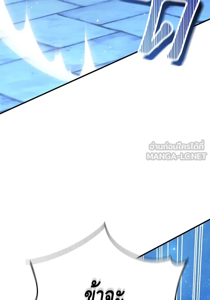 นางร้ายที่ไหนจะมีคุณธรรม ตอนที่ 32 รูปที่ 45