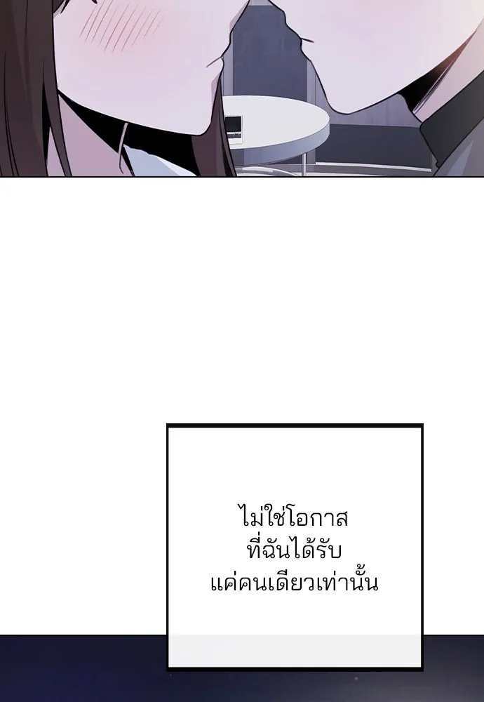 รักผิดแผน ตอนที่ 78 รูปที่ 52