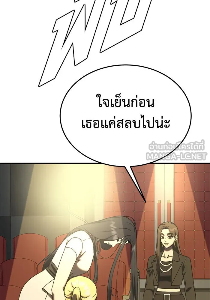 ช่วยเปลี่ยนฉันที ตอนที่ 199. ซีซัน 2 ลาอิมฮยัง 1 รูปที่ 102