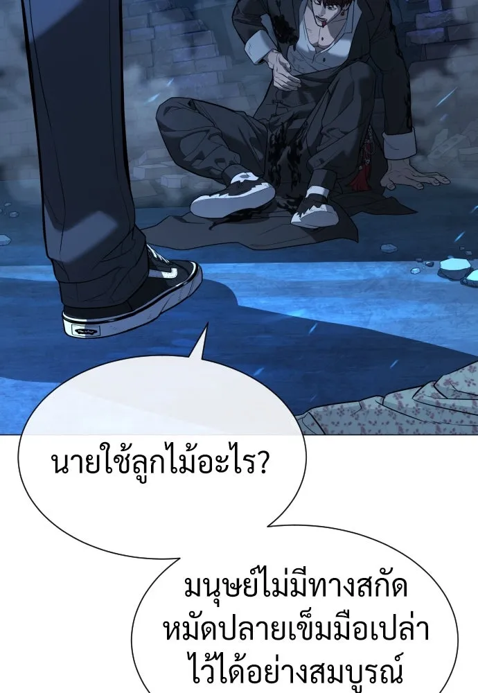 นักฆ่าย้อนวัย ตอนที่ 67 รูปที่ 202