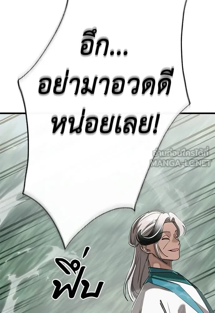 ยมราชลงทัณฑ์ ตอนที่ 128 รูปที่ 122