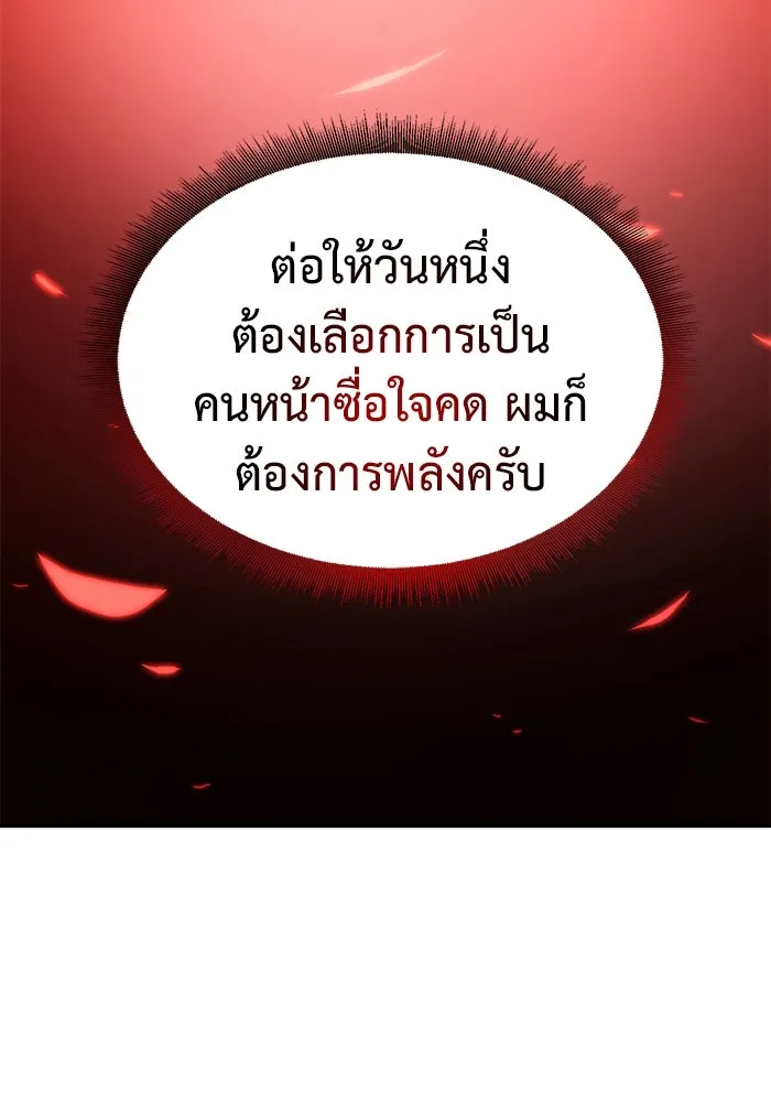 การกลับมาของทรราชวันสิ้นโลก ตอนที่ 5 รูปที่ 52