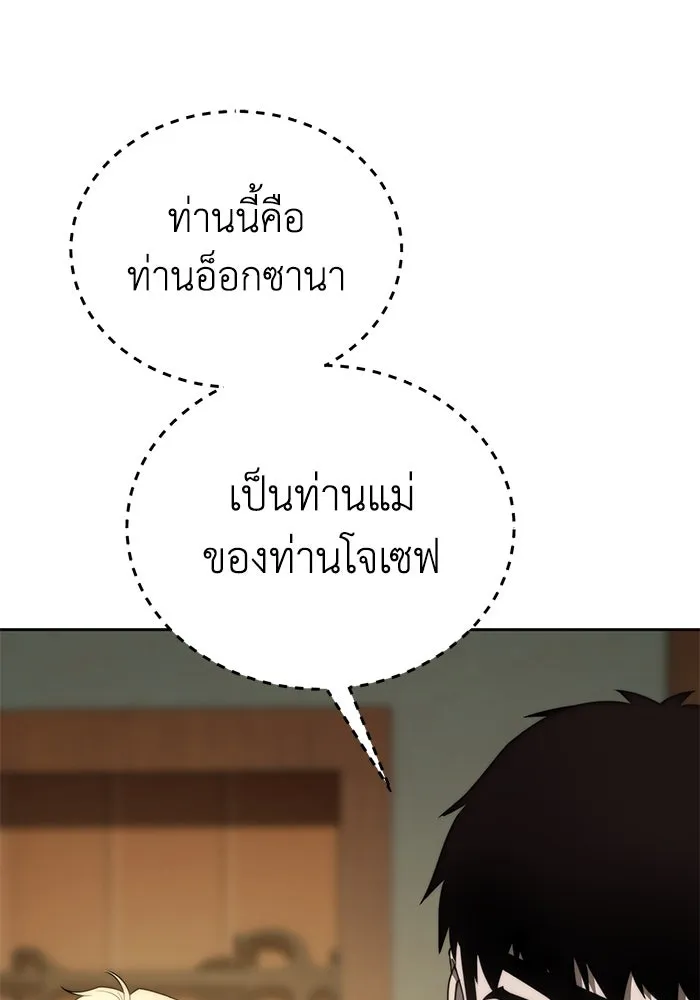 ยอดนักดาบผู้โอบอุ้มดารา ตอนที่ 14 รูปที่ 89
