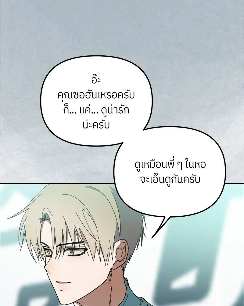 ย้อนเวลามาเป็นมักเน่ ตอนที่ 32 รูปที่ 113