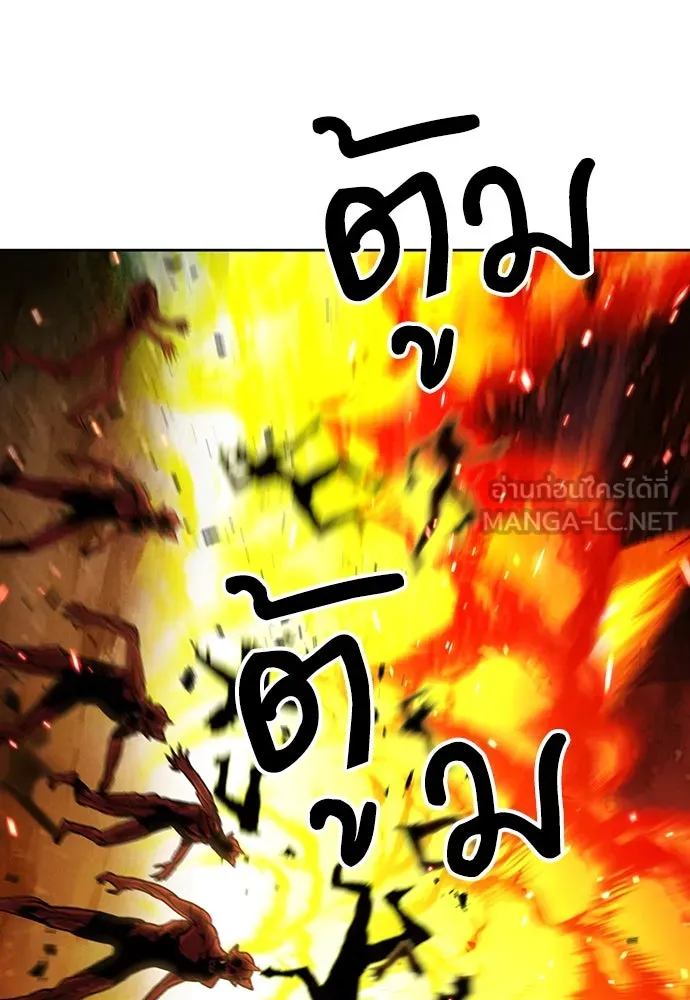 ดรูอิดแห่งสถานีโซล ตอนที่ 92 รูปที่ 54