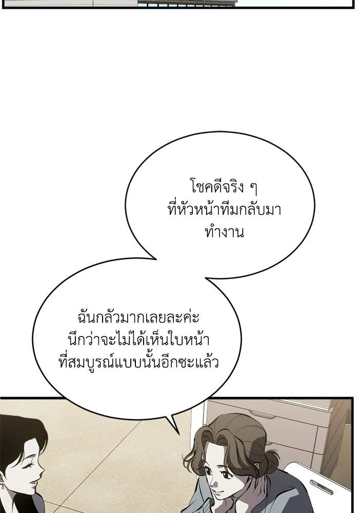 ชีวิตรักฉบับเดจาวู ตอนที่ 91 รูปที่ 67
