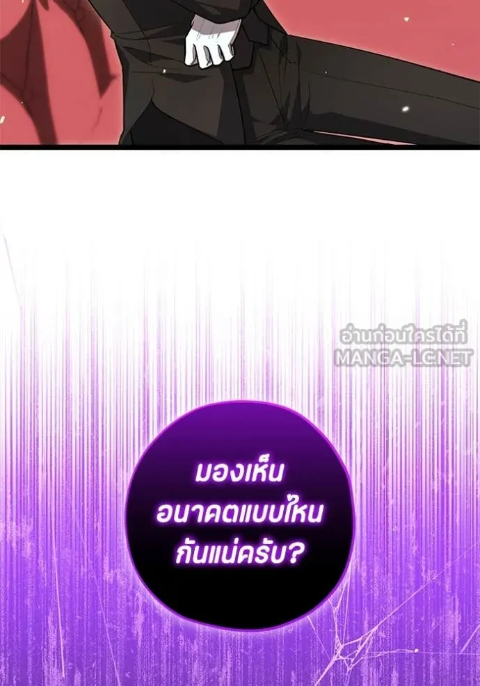 ป๊ะป๋าขา หนูลาแล้ว ตอนที่ 27 รูปที่ 6