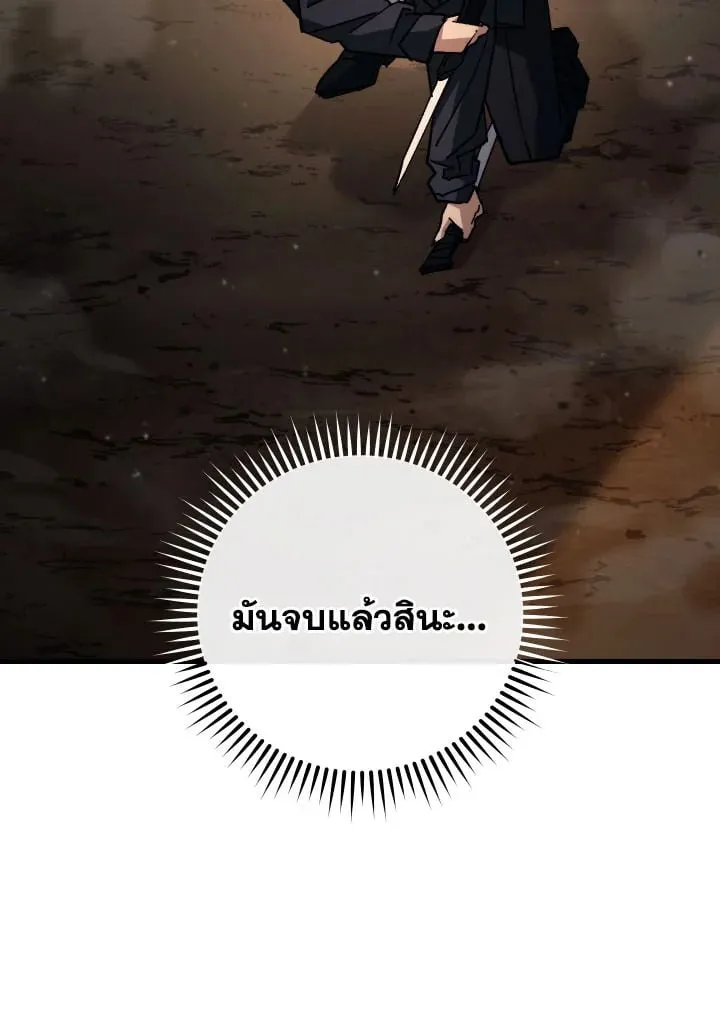 The Hero Returns ตอนที่ ตอนที่ 76 รูปที่ 131