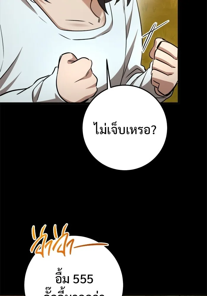 ราชินีนักบู๊ ตอนที่ 78 รูปที่ 98