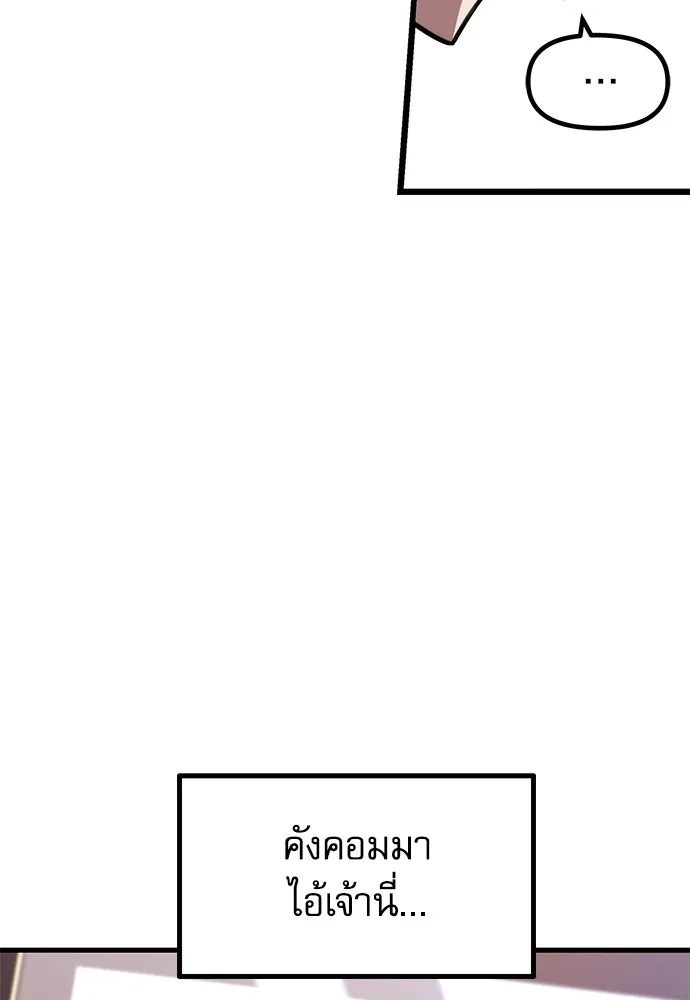 ชำแหละอะคาเดมีด้วยมีดแล่ปลา ตอนที่ 1 ช่างฝีมือดีไม่เคยตำหนิเครื่องมื รูปที่ 55