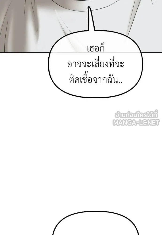 ผู้กล้าฝ่า ตอนที่ 36 รูปที่ 59