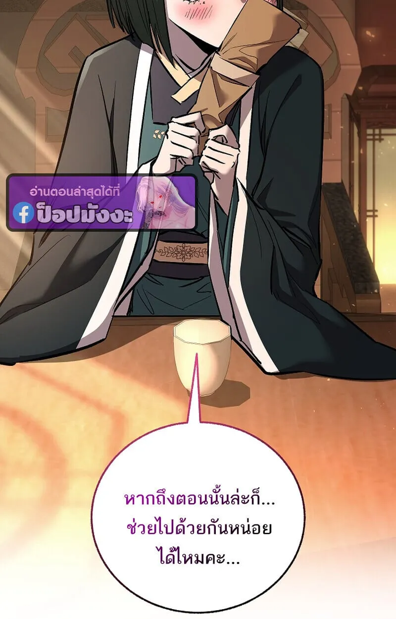 Childhood Friend of the Zenith สหายว_ยเยาว_ของข_าแข_งแกร_งท_ส_ดในใต_หล_า ตอนที่ ตอนที่ 69 รูปที่ 27