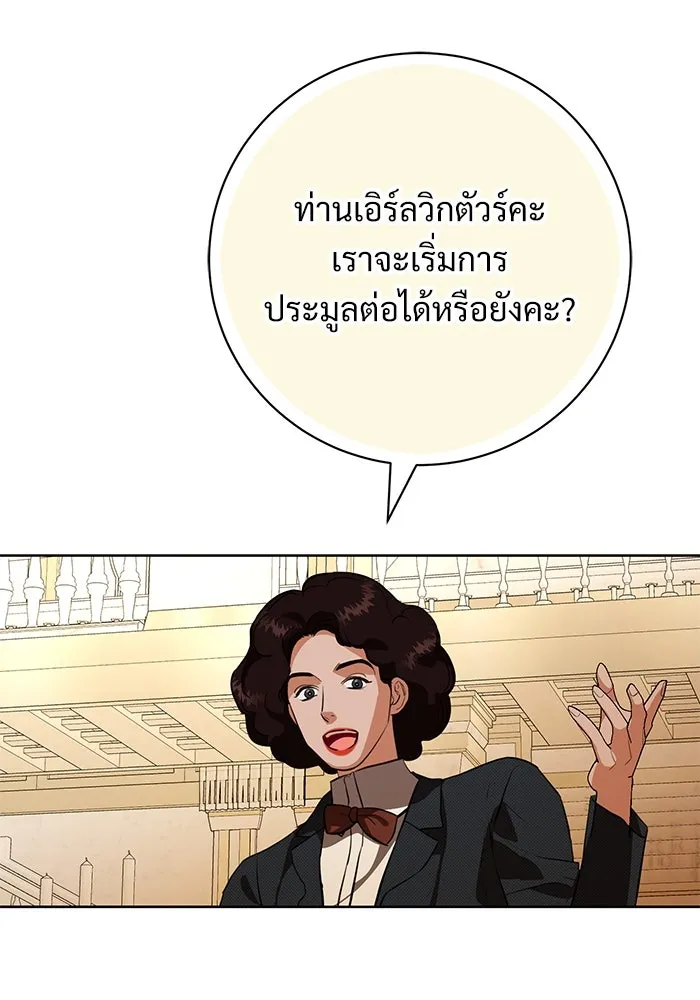 แด่ชู้รักของสามี ตอนที่ 70 รูปที่ 52