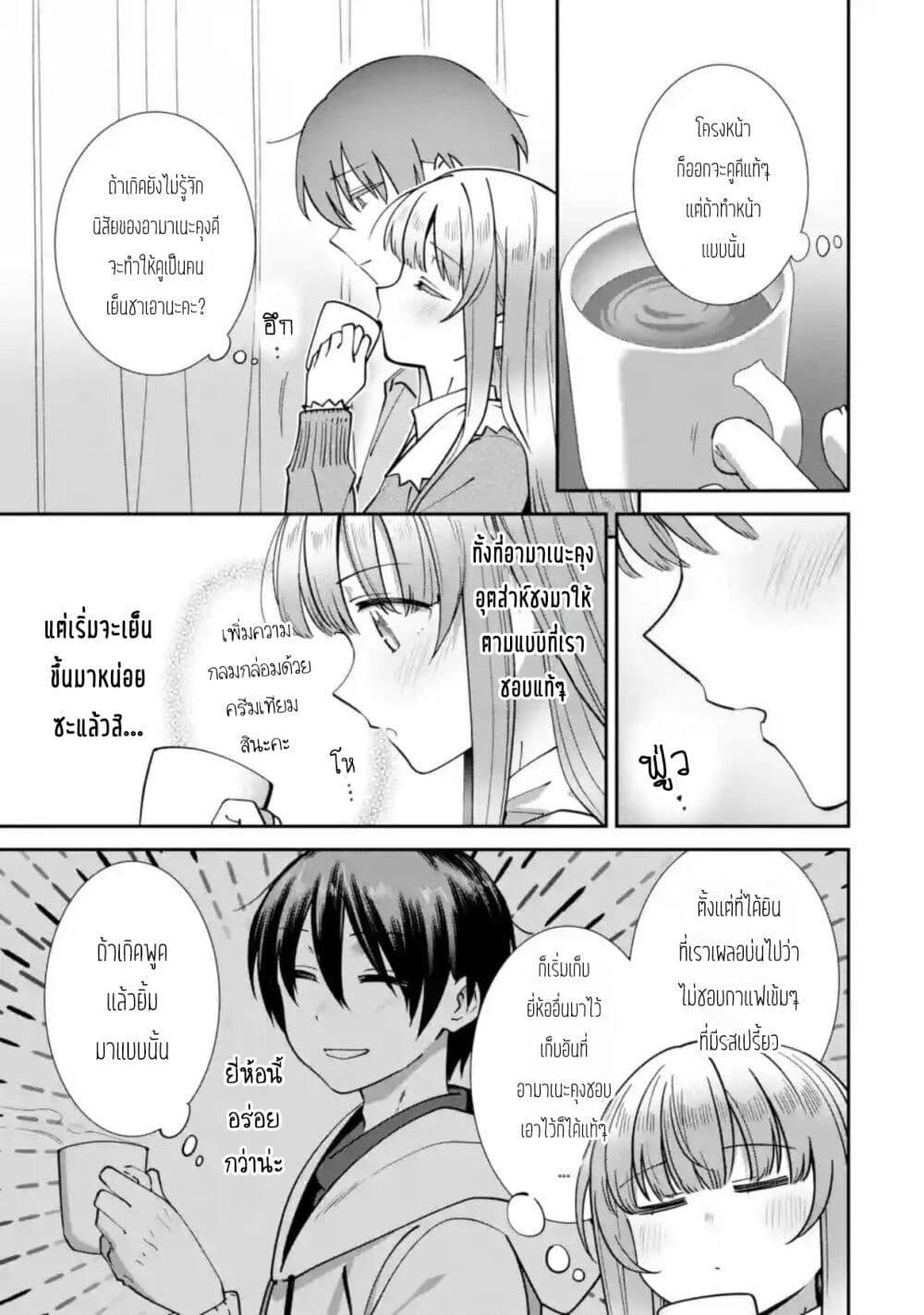 Manga-lc-com อ่านมังงะ อ่านการ์ตูน ออนไลน์ ฟรี The Angel Next Door Spoils Me Rotten After the Rain ตอนที่ 1 2 3 4 5 6 7 8 9 10 11 12 13 14 ฟรี ไม่มีโฆษณา Manga-lc - อ่าน มังงะ อ่าน การ์ตูน ออนไลน์ อ่านมังงะ ฟรี