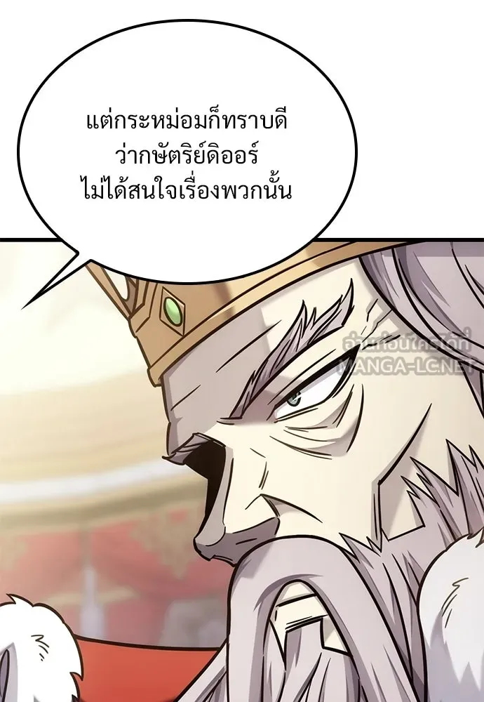 วิถีชาวนาของราชาปีศาจ ตอนที่ 54 รูปที่ 72