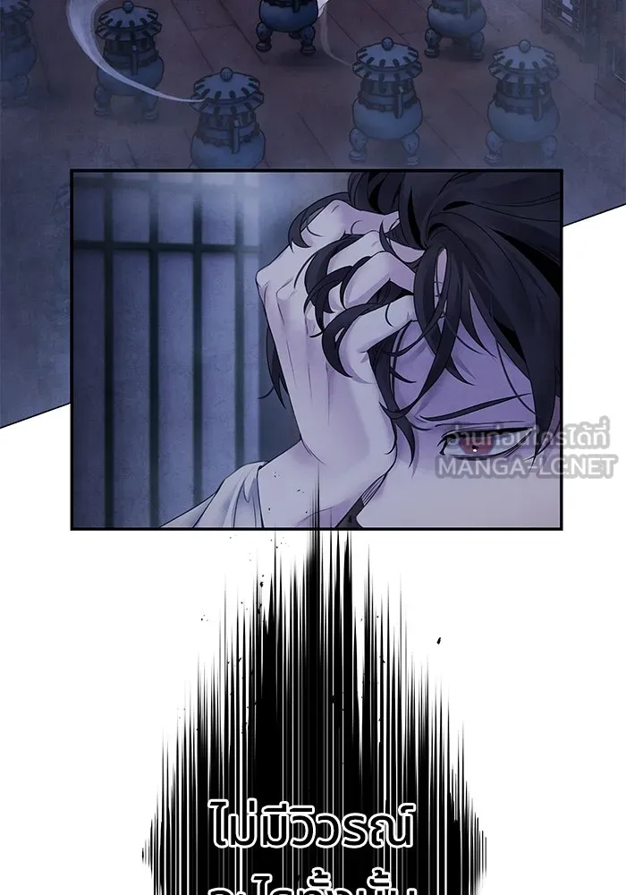 อาซา ตอนที่ 52 วิวรณ์ รูปที่ 51