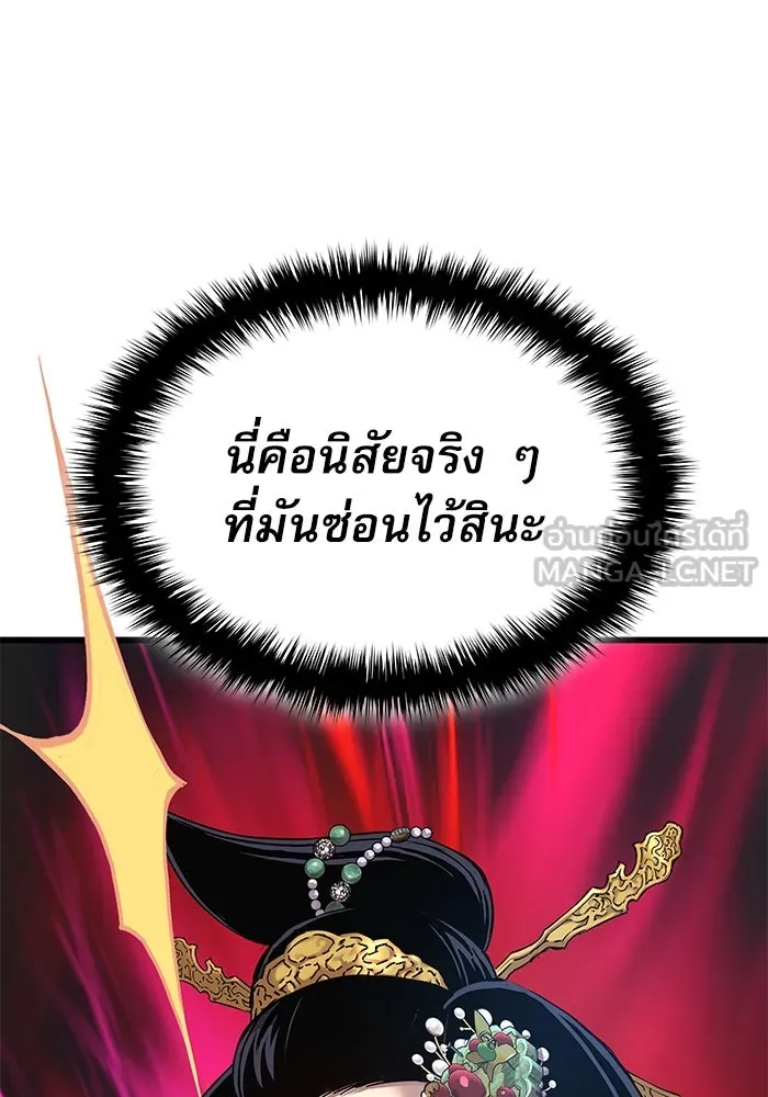 ลับลางลวง ตอนที่ 8 มกคยองอุน รูปที่ 105