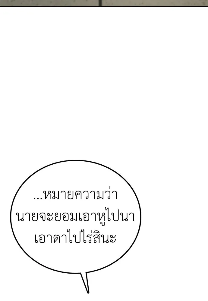 ผู้คุมหมายเลข 0 ตอนที่ 1 รูปที่ 137