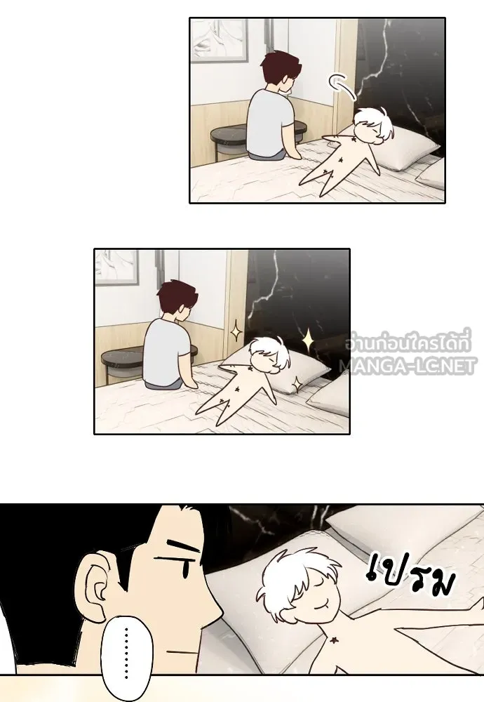 ฉันเปล่าร้องไห้ซะหน่อย ตอนที่ 63 รูปที่ 18