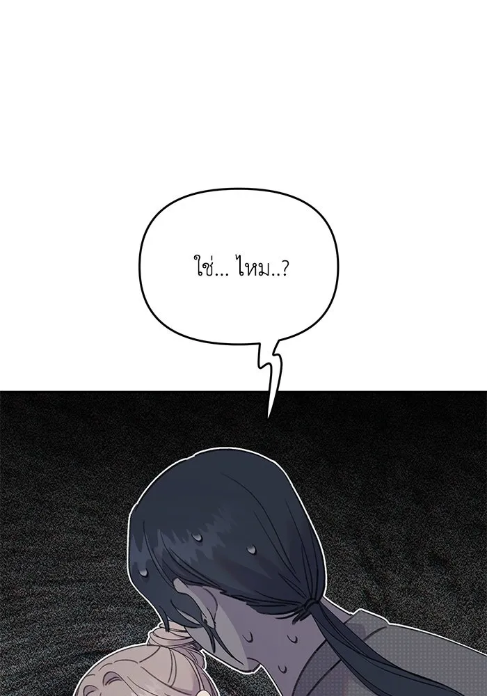 รักน้ำ รักปลา รักเธอนะ ตอนที่ 15 ปลาใจป้ำ รูปที่ 95