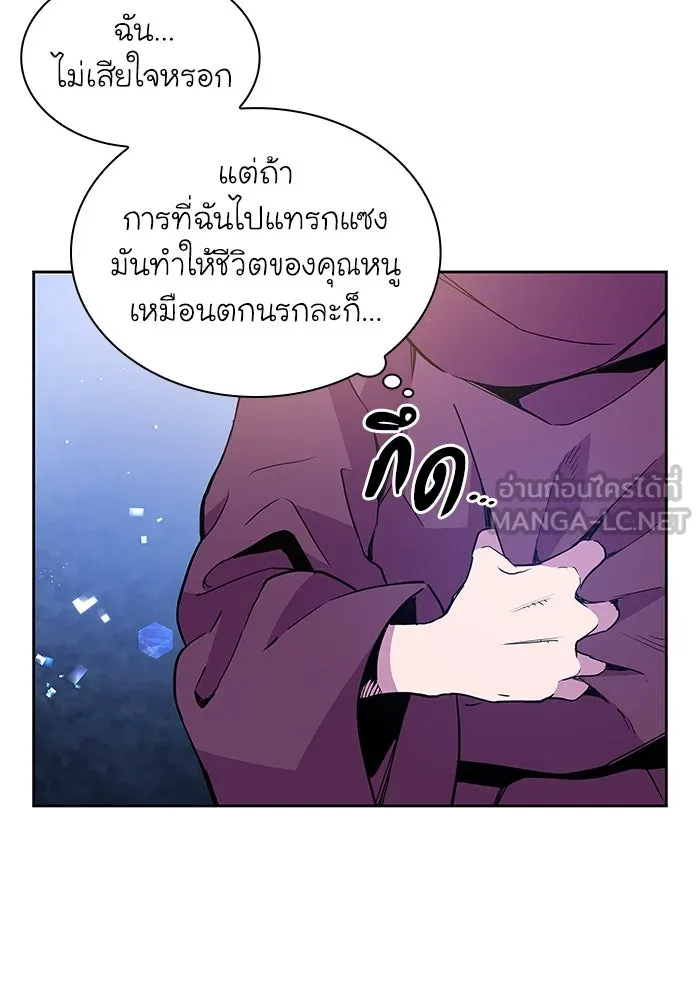 ฟิลเลียโรเซ่กับคำทำนายแห่งมงกุฎหนาม ตอนที่ 3 รูปที่ 6