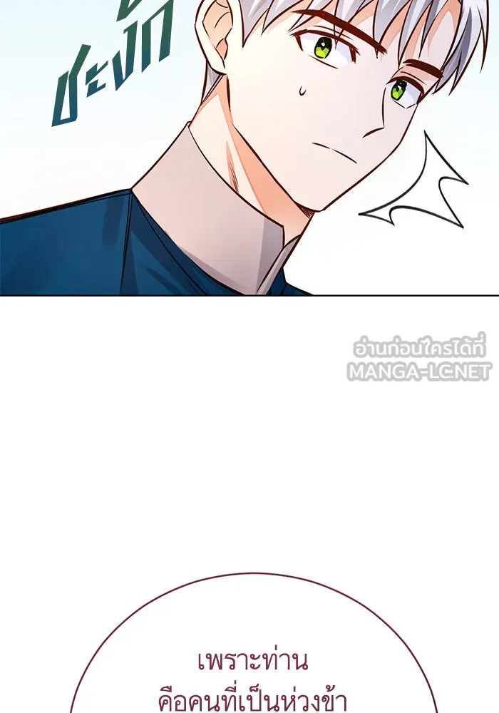 บุตรีดยุกขอไม่แต่งงานbrกับหนุ่มในฝัน ตอนที่ 66 รูปที่ 42