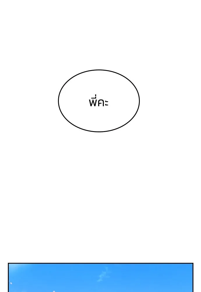 รักแล้วห้ามเลิก ตอนที่ 12 รูปที่ 121