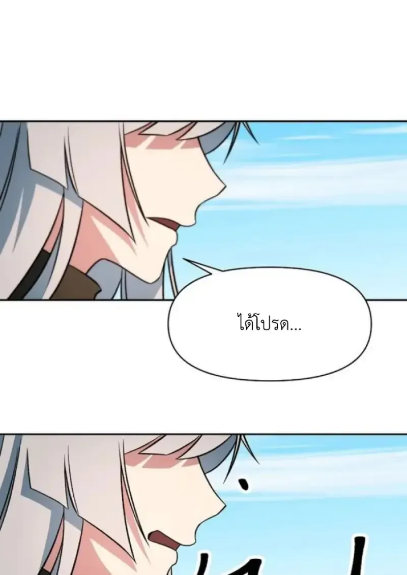 Archmage Transcending Through Regression ตอนที่ ตอนที่ 161 รูปที่ 68