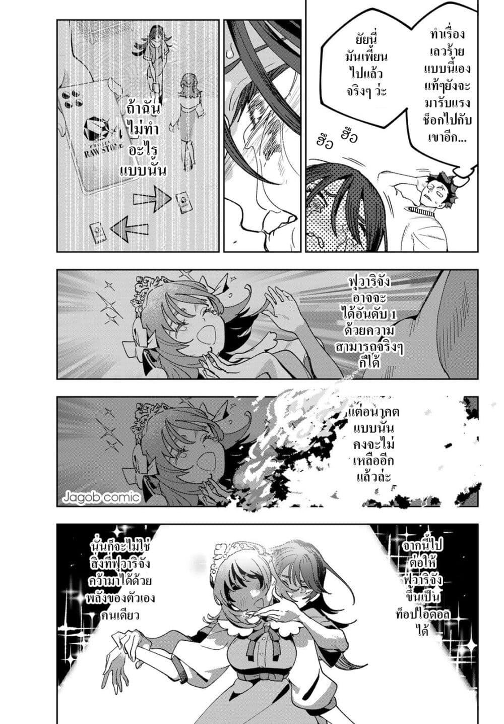 Manga-lc-com อ่านมังงะ อ่านการ์ตูน ออนไลน์ ฟรี Idolatry ตอนที่ 1 2 3 4 5 6 7 8 9 10 11 12 13 14 ฟรี ไม่มีโฆษณา Manga-lc - อ่าน มังงะ อ่าน การ์ตูน ออนไลน์ อ่านมังงะ ฟรี