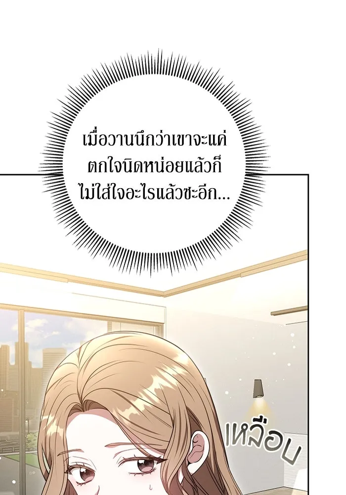 ละลายรักให้ล้นใจ ตอนที่ 63 รูปที่ 62