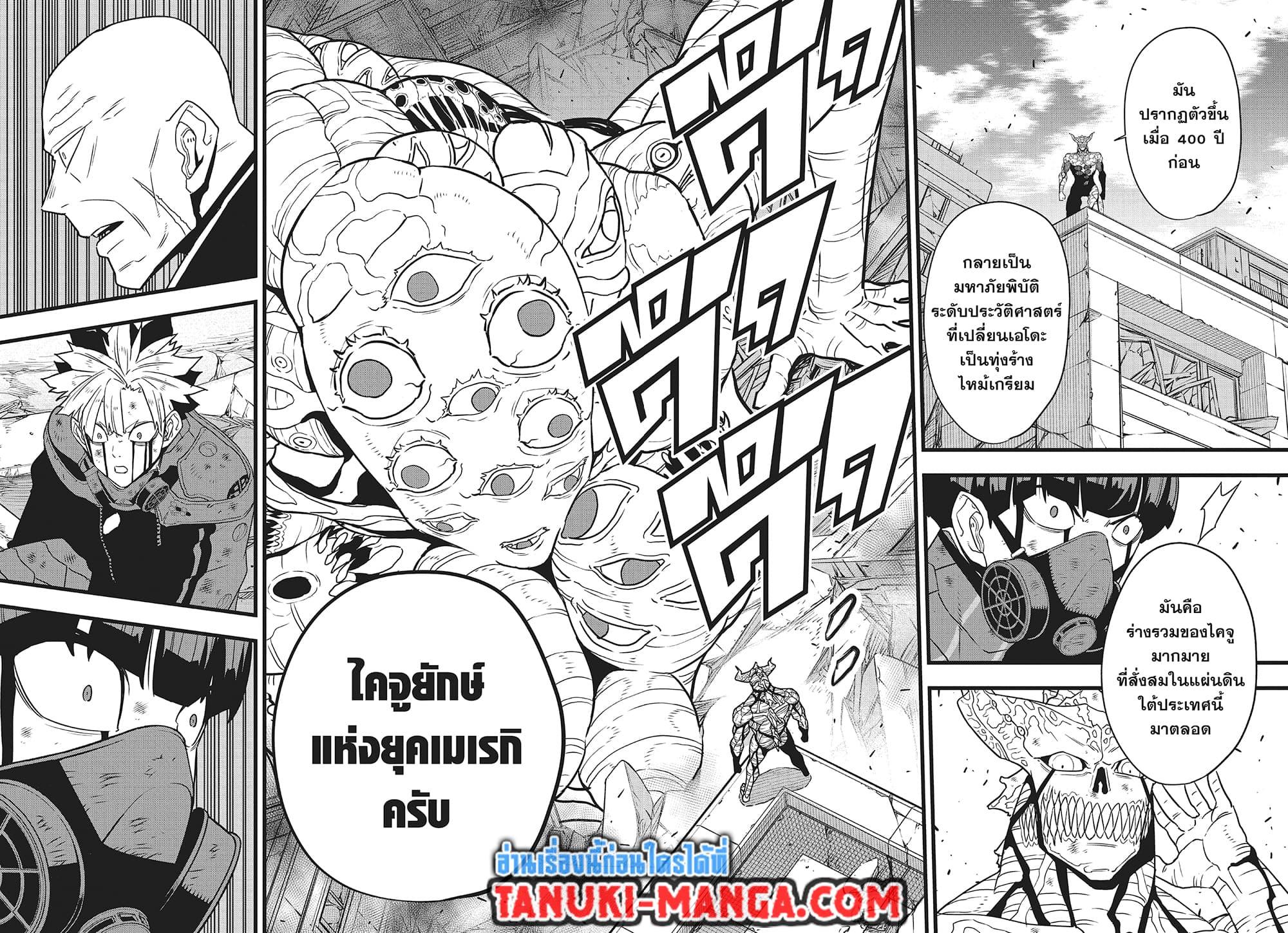 Manga-lc-com อ่านมังงะ อ่านการ์ตูน ออนไลน์ ฟรี Kaiju No.8 ตอนที่ 1 2 3 4 5 6 7 8 9 10 11 12 13 14 ฟรี ไม่มีโฆษณา Manga-lc - อ่าน มังงะ อ่าน การ์ตูน ออนไลน์ อ่านมังงะ ฟรี
