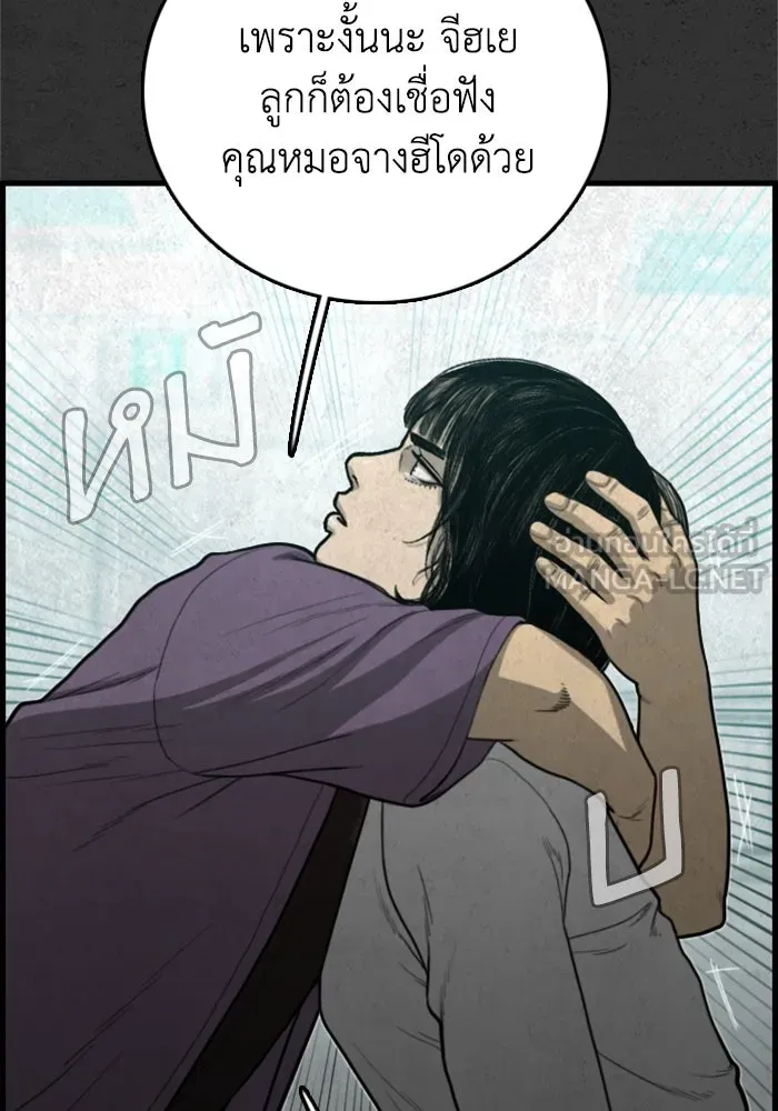 ตกศพสยอง ตอนที่ 23 รูปที่ 42