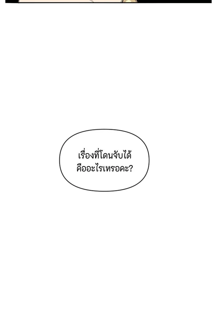 จริง ๆ แล้ว โอบารัมน่ะ… ตอนที่ 22 รูปที่ 4