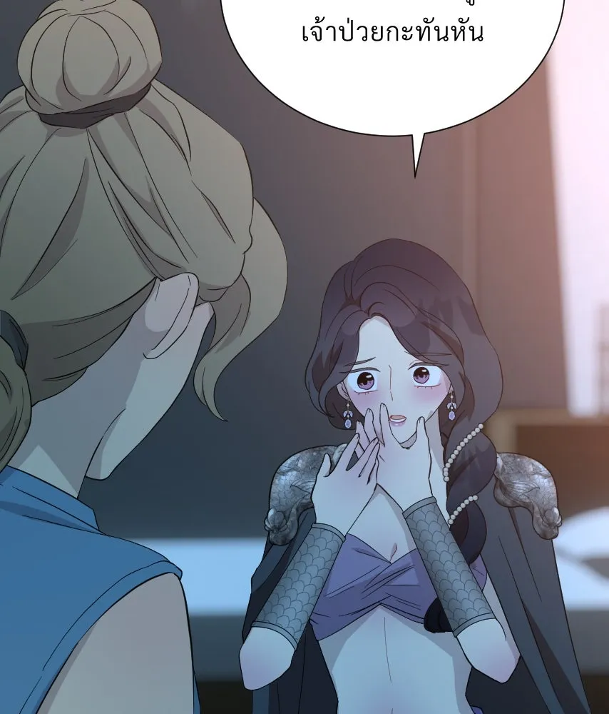 จันทร์เจ้า ตอนที่ ตอนที่ ๔๔  จุดเริ่มต้นของเรื่องทั รูปที่ 74