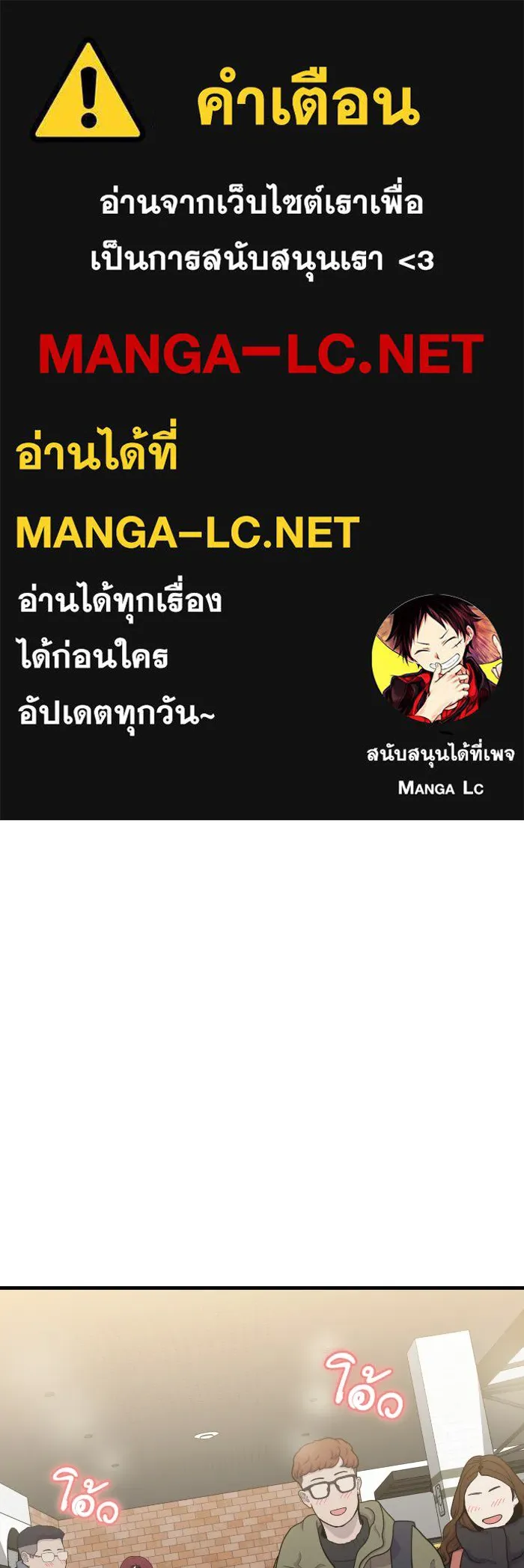 โชคชะตานำพารัก ตอนที่ 13 พูดจาไร้สาระ รูปที่ 1