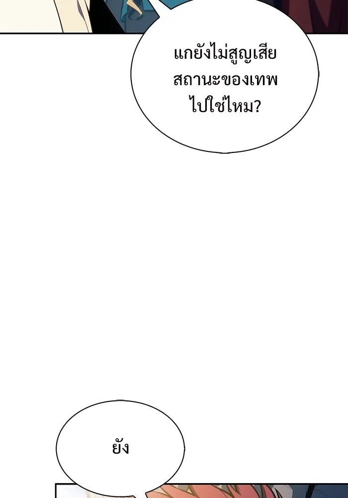 ผู้เล่นหน้าใหม่เลเวลแมกซ์ ตอนที่ 212 การประมูลของเทพ (1) รูปที่ 95