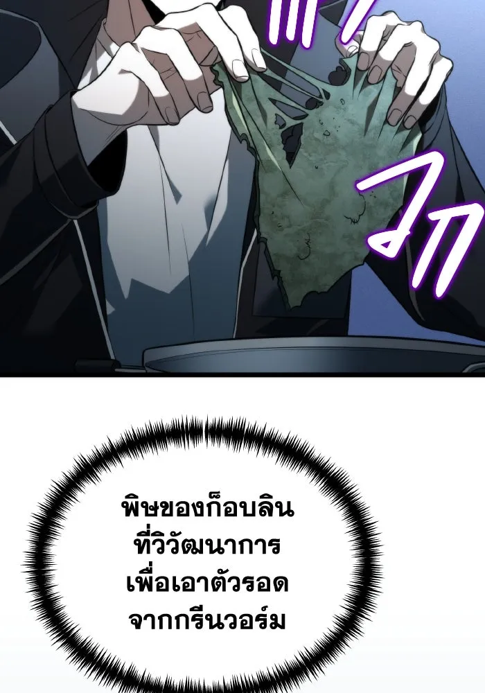 การแข่งขันของผู้เกิดใหม่ ตอนที่ 6 รูปที่ 20