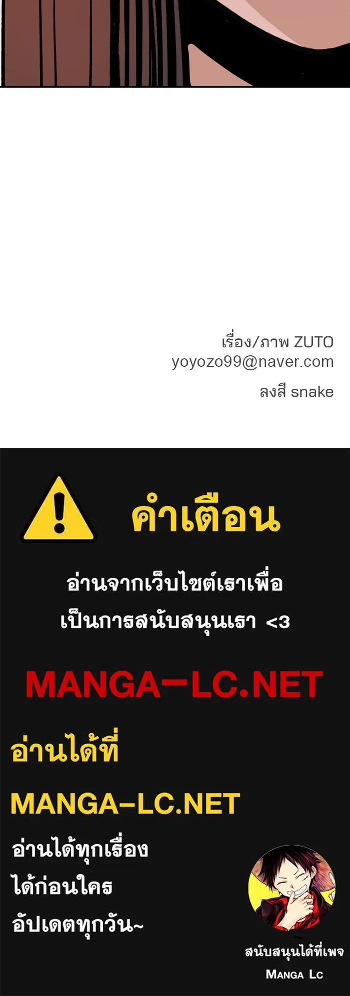 ห้องเรียนสาวแสบ ตอนที่ 6 รูปที่ 159